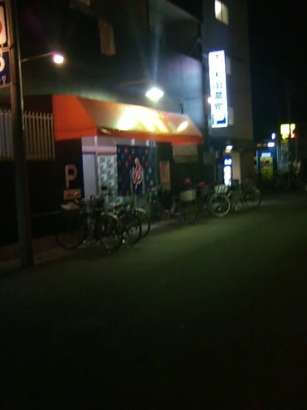 矢田温泉