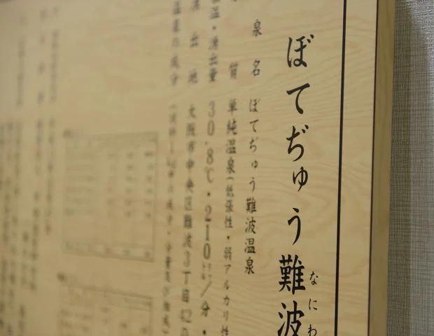 御堂筋ホテル