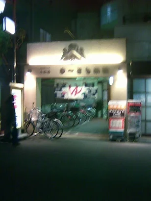 ゆーとも小松（閉館しました）