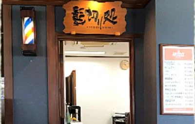 リラクゼーション・岩盤浴0