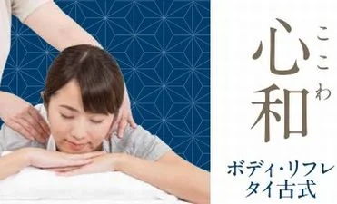 リラクゼーション・岩盤浴1