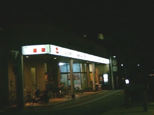 ヘルシーバス千里丘