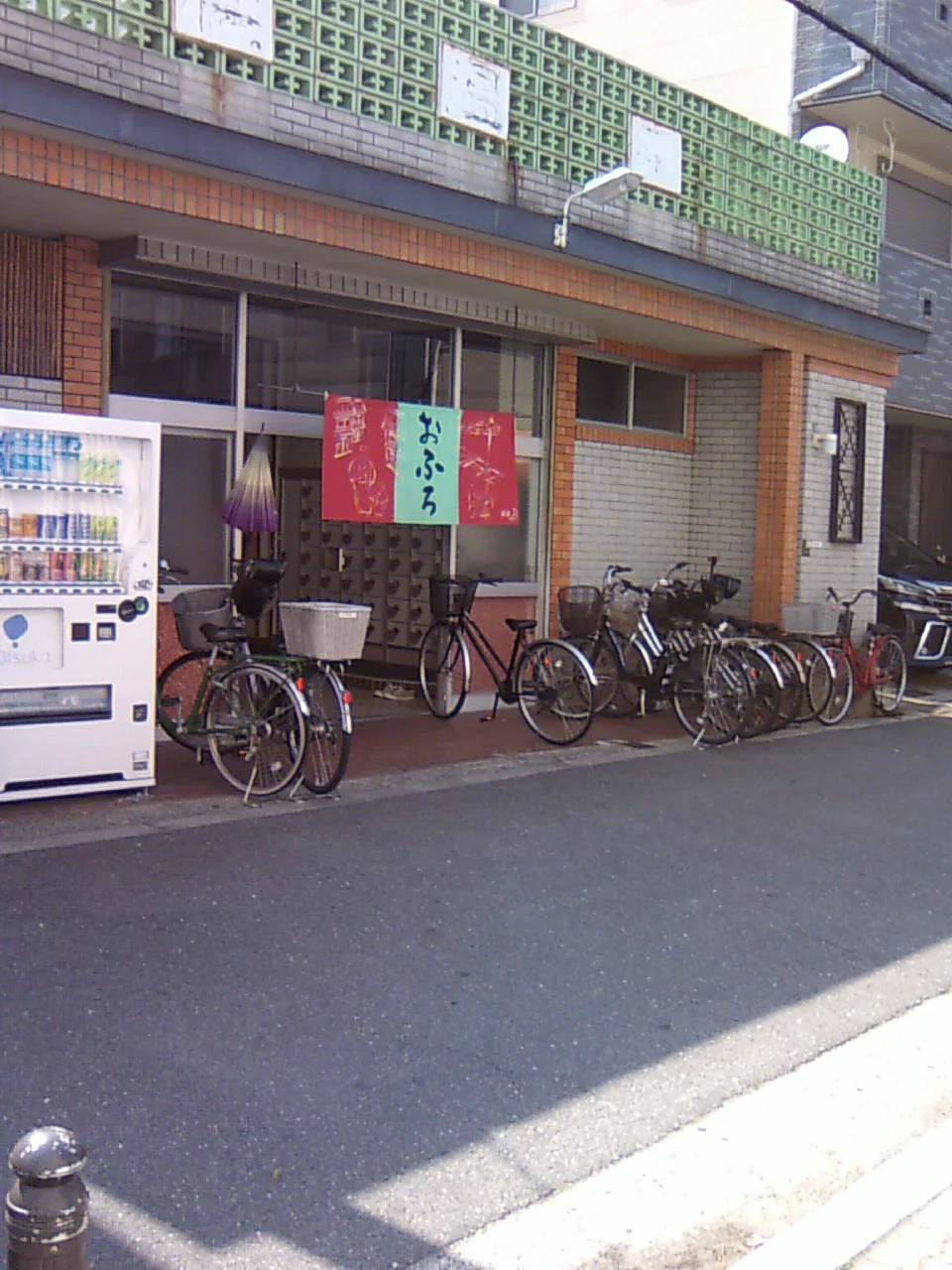 橘温泉 (生野区田島)