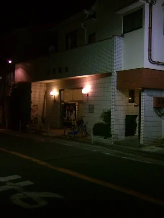 大黒温泉 - 大阪府