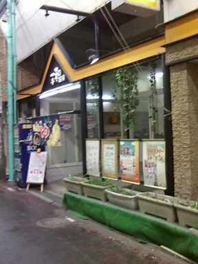 平和温泉【池田市】