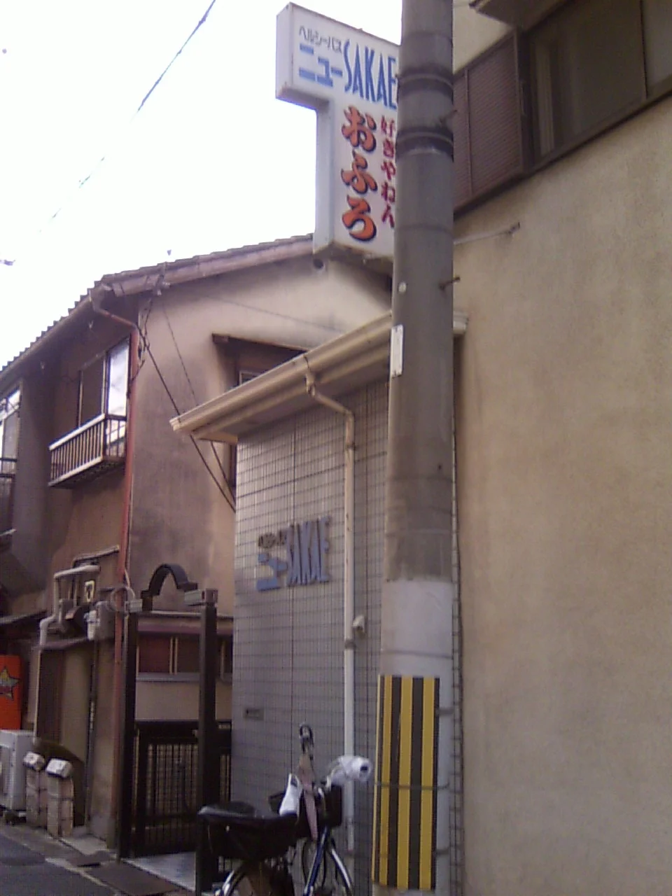 ヘルシーバス ニューSAKAE