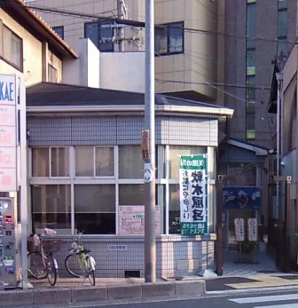 ヘルシーバス ニューSAKAE