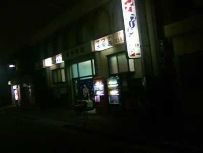 東福温泉 - 大阪府