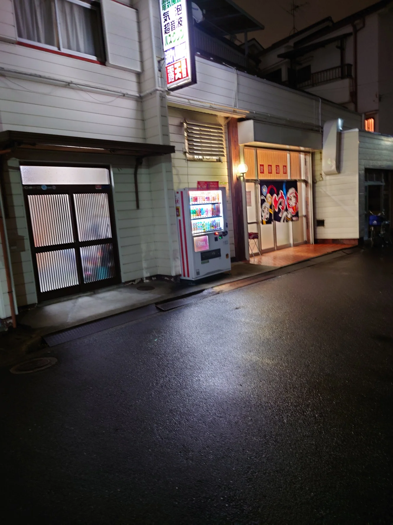 成田温泉【寝屋川市】