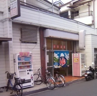 成田温泉【寝屋川市】