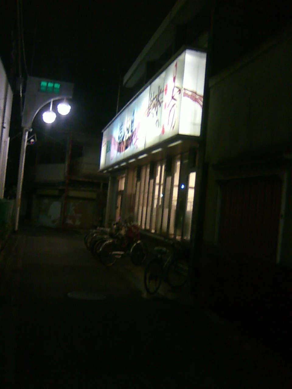 清水温泉【松原市】