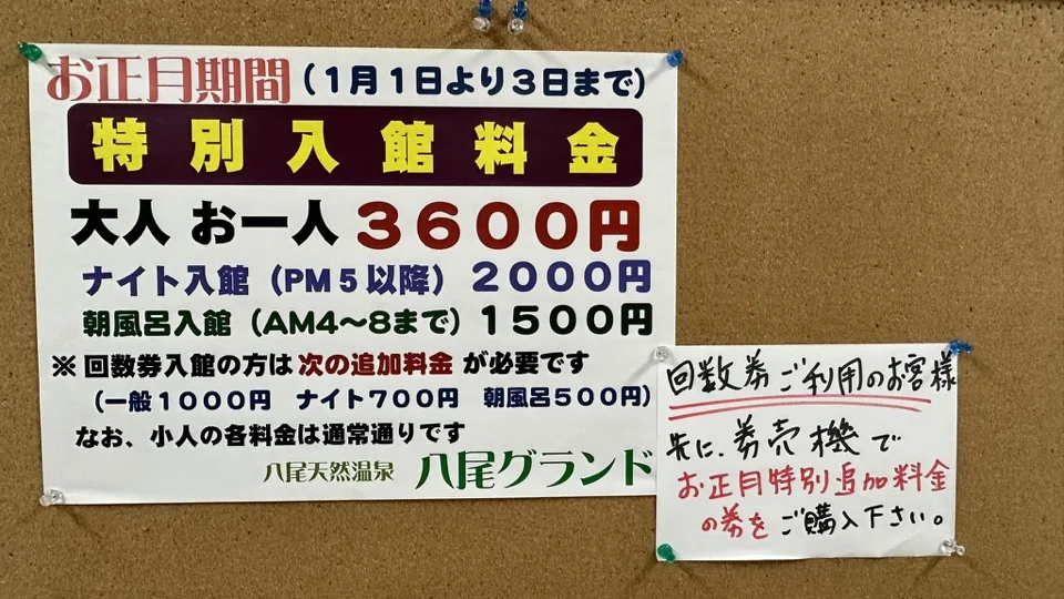 八尾グランドホテル