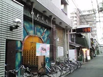 おふろや和光(和光浴場)
