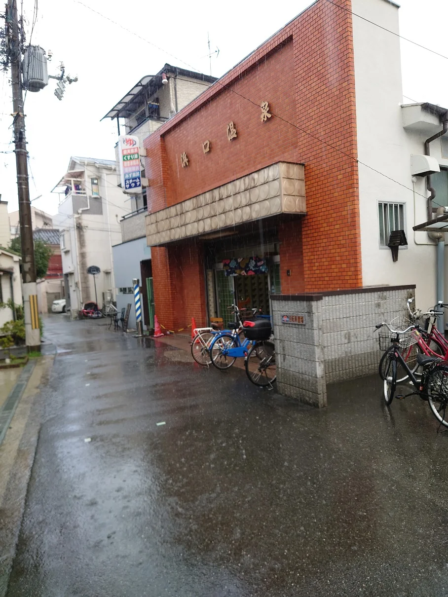 浜口温泉