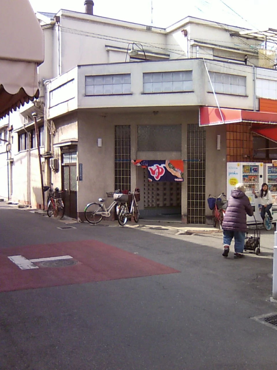 山本新温泉【八尾市】