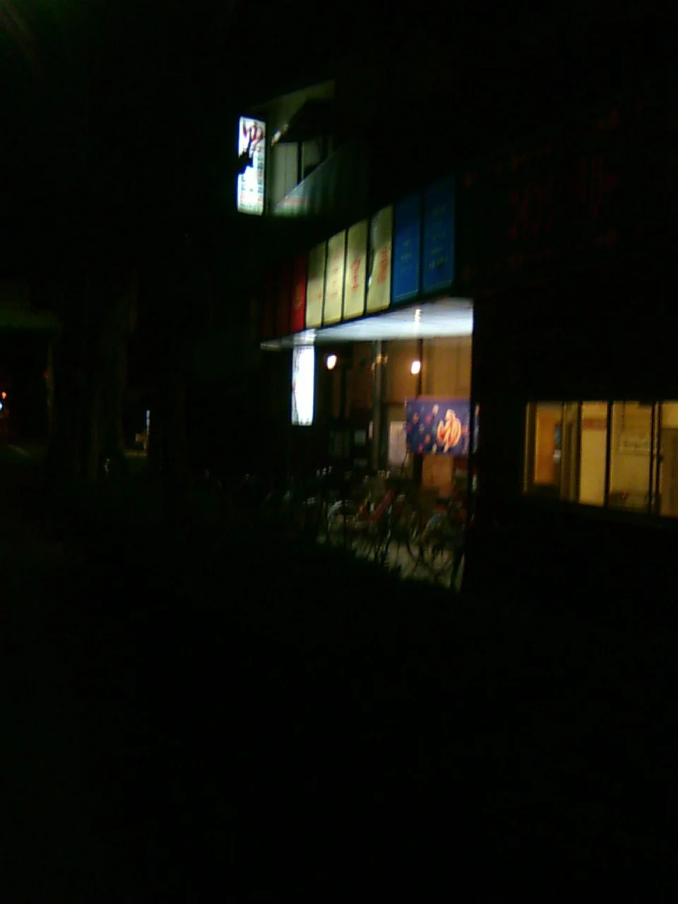 三宝湯（東淀川）