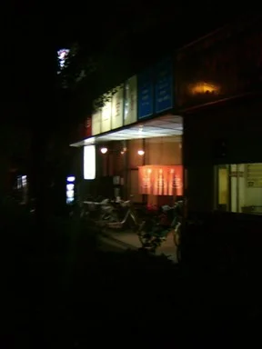 三宝湯（東淀川）