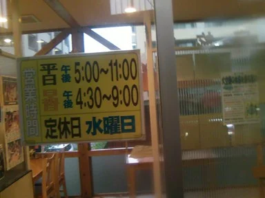 南市岡田中温泉（閉館しました）