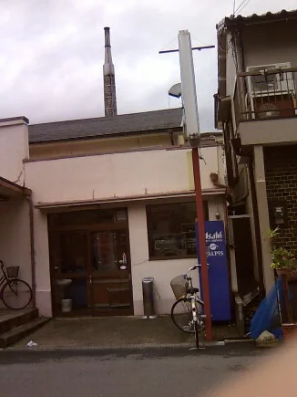 栄温泉(閉館しました)