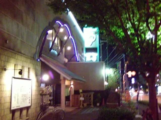 湯あそびひろば 渚の湯(閉館しました)