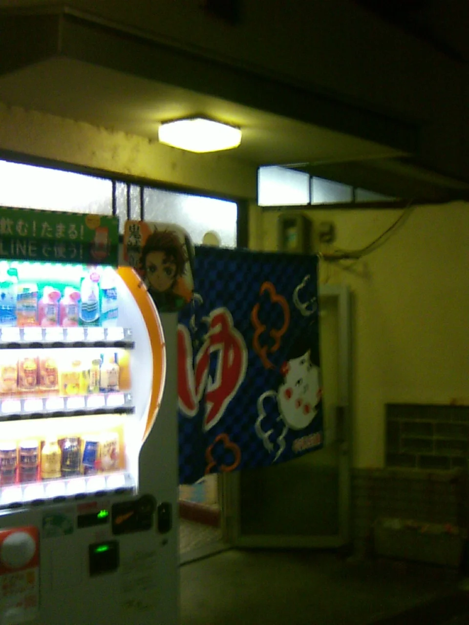 生駒湯【高槻市】