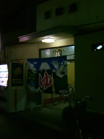 生駒湯【高槻市】