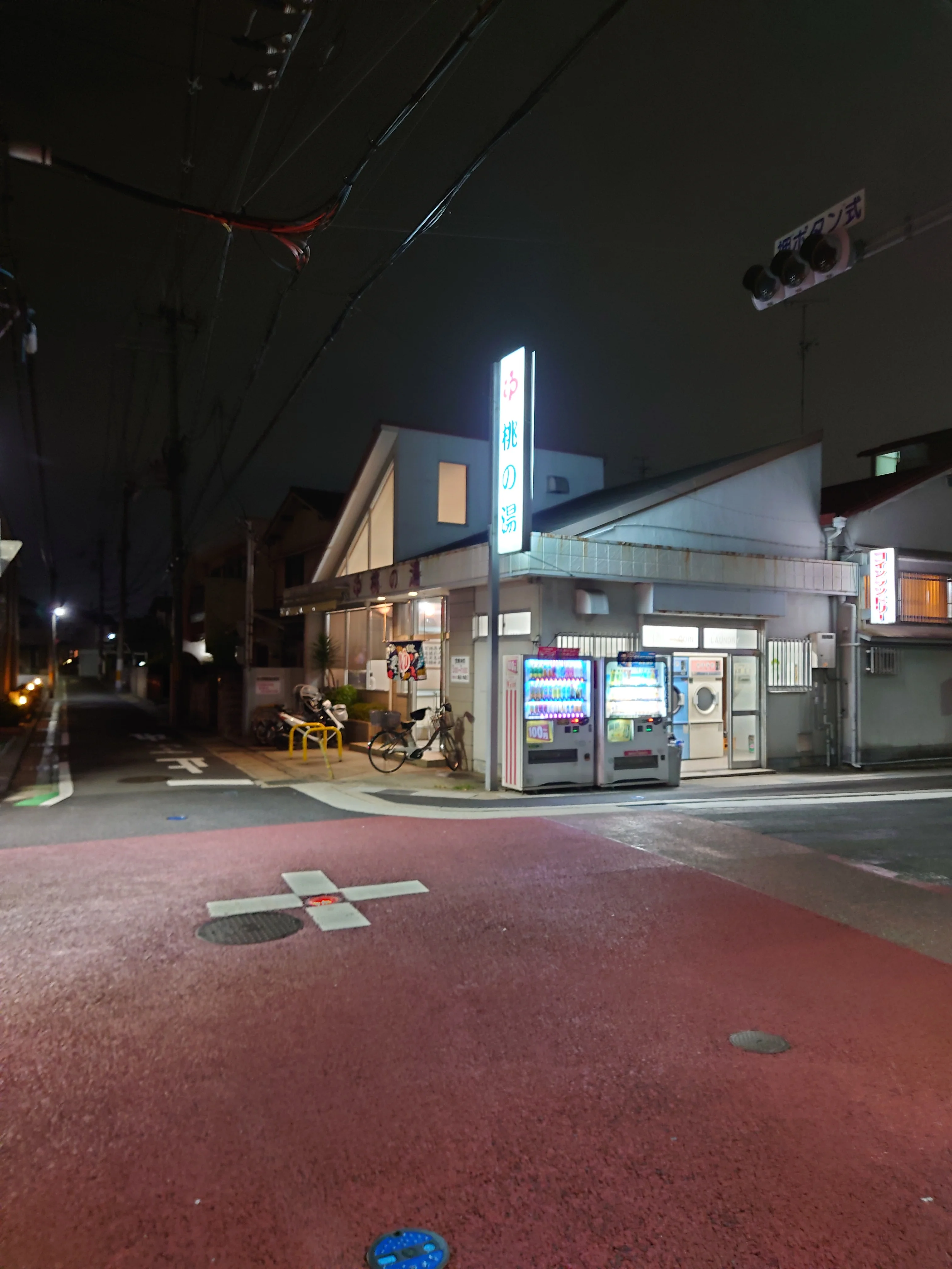 桃の湯