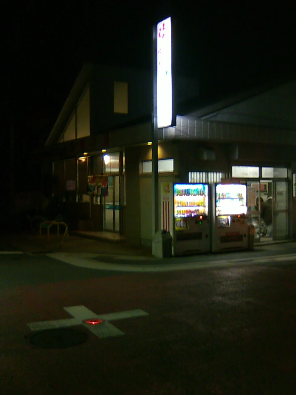 桃の湯