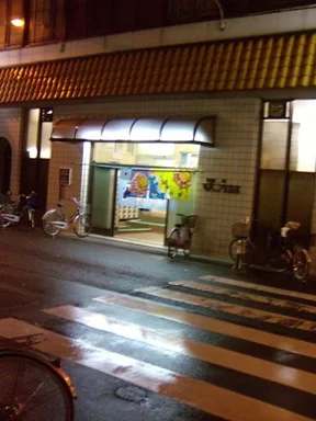 天六温泉