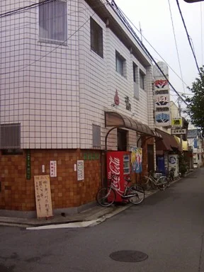 戎湯（生野）