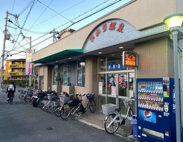 ひかり温泉(閉館しました)