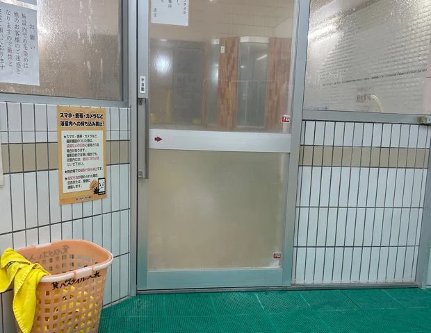 ひかり温泉（閉館しました）