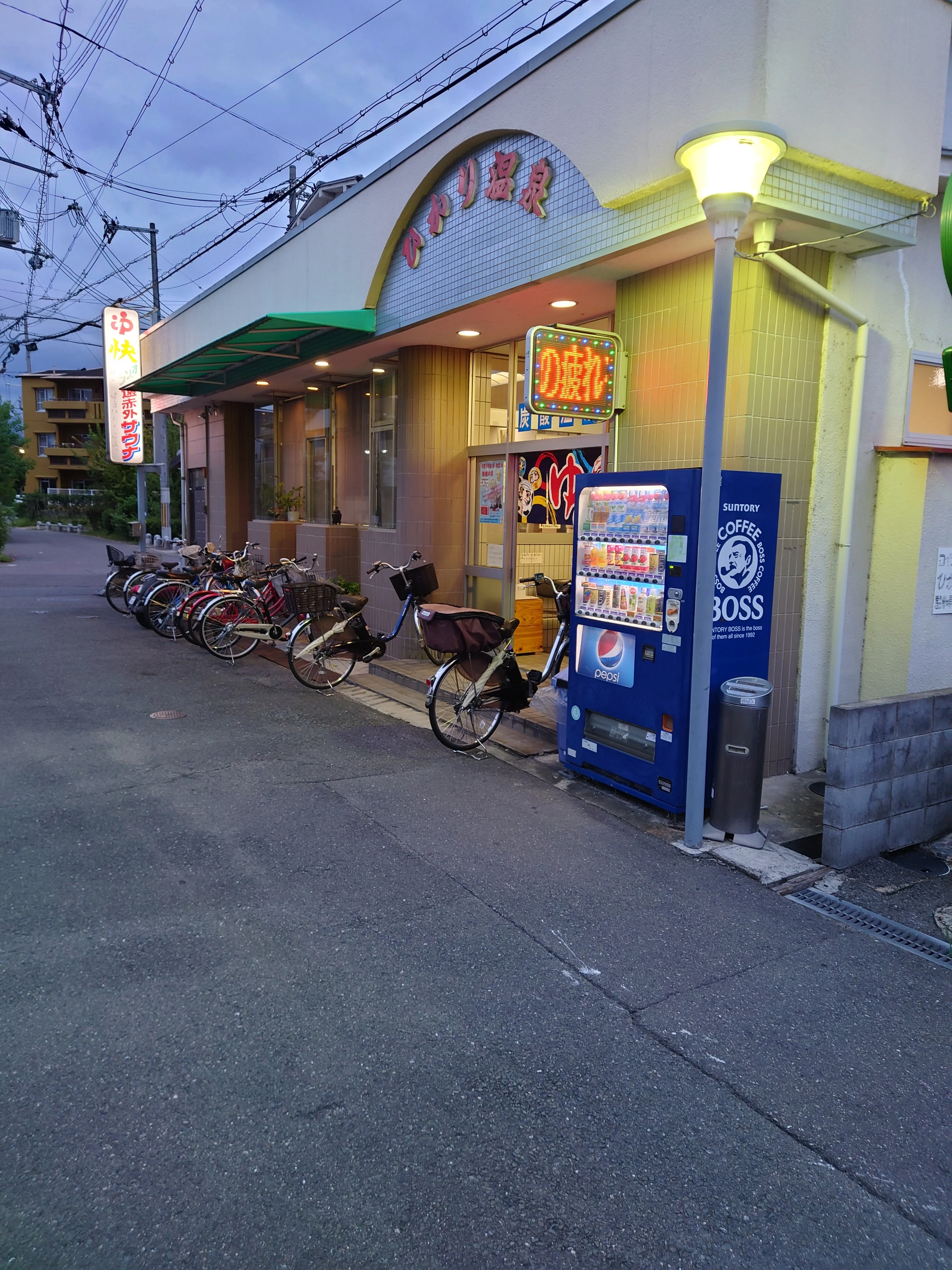 ひかり温泉（閉館しました）