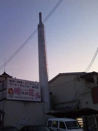 松竹温泉（閉館しました）