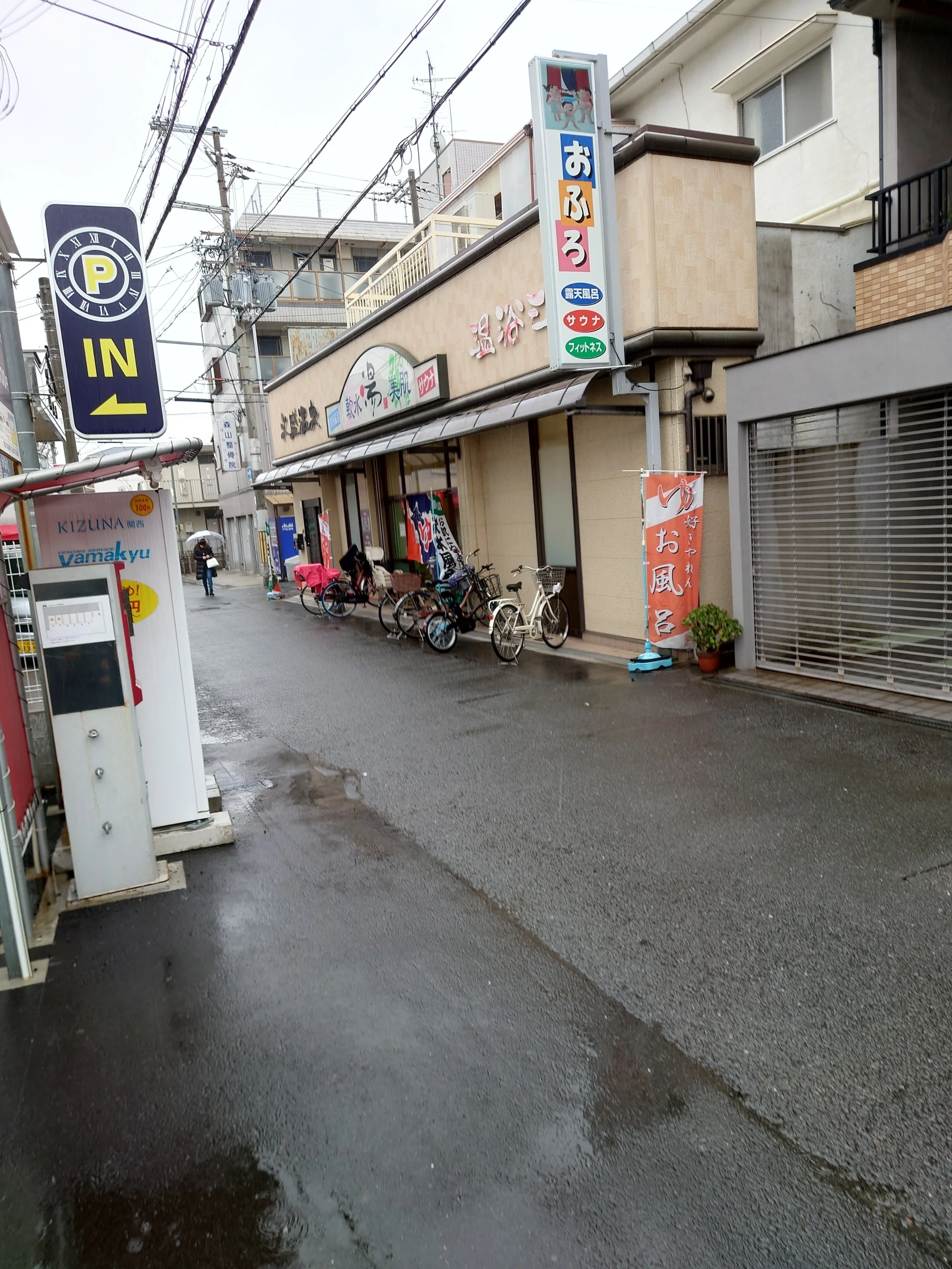 永盛温泉