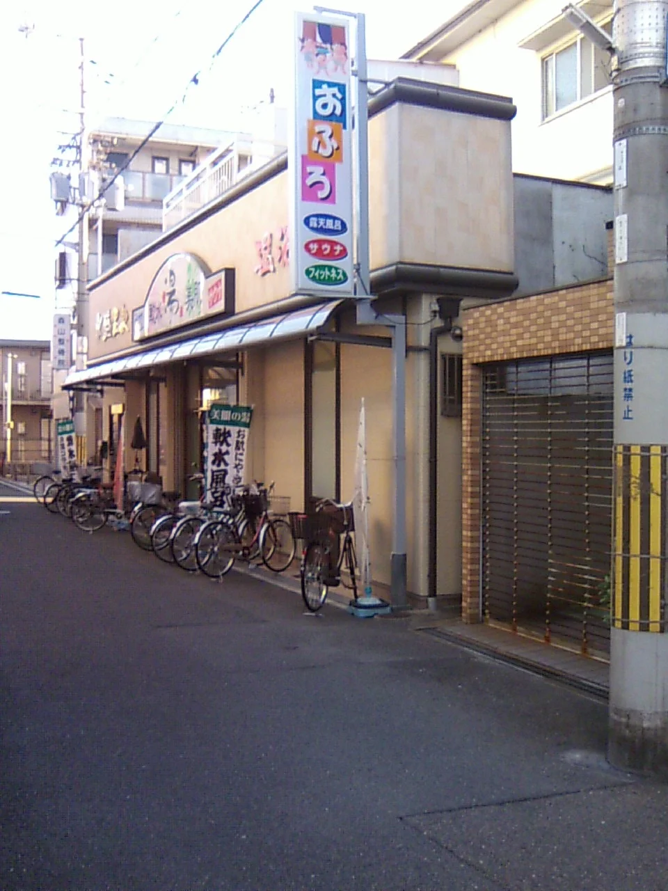 永盛温泉