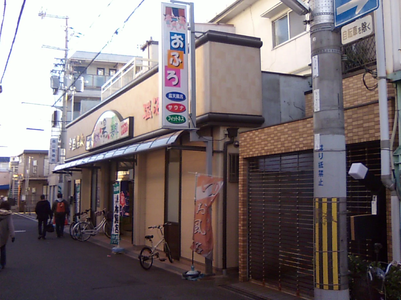 永盛温泉