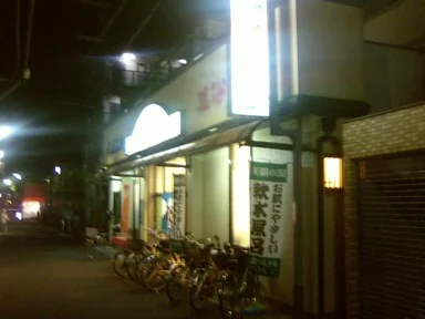 永盛温泉