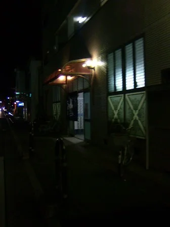 大塚温泉（閉館しました）