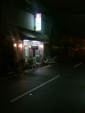 Kishi no Sato Onsen - Osaka