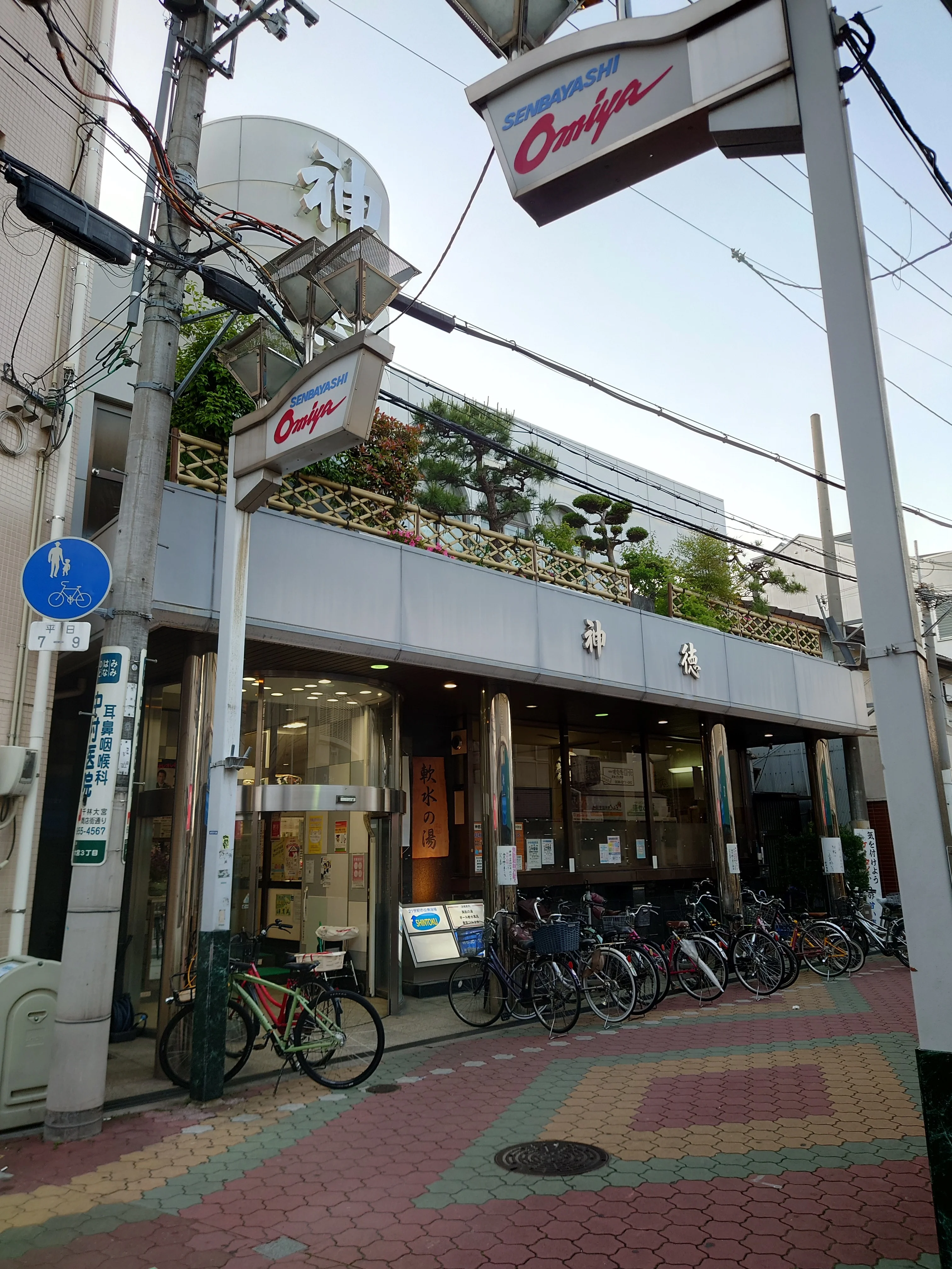 神徳温泉