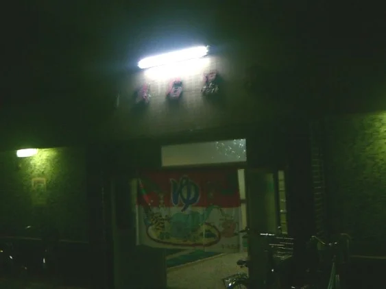 百万石温泉(閉館しました)