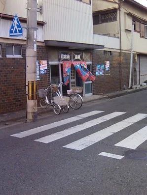 羽倉崎温泉