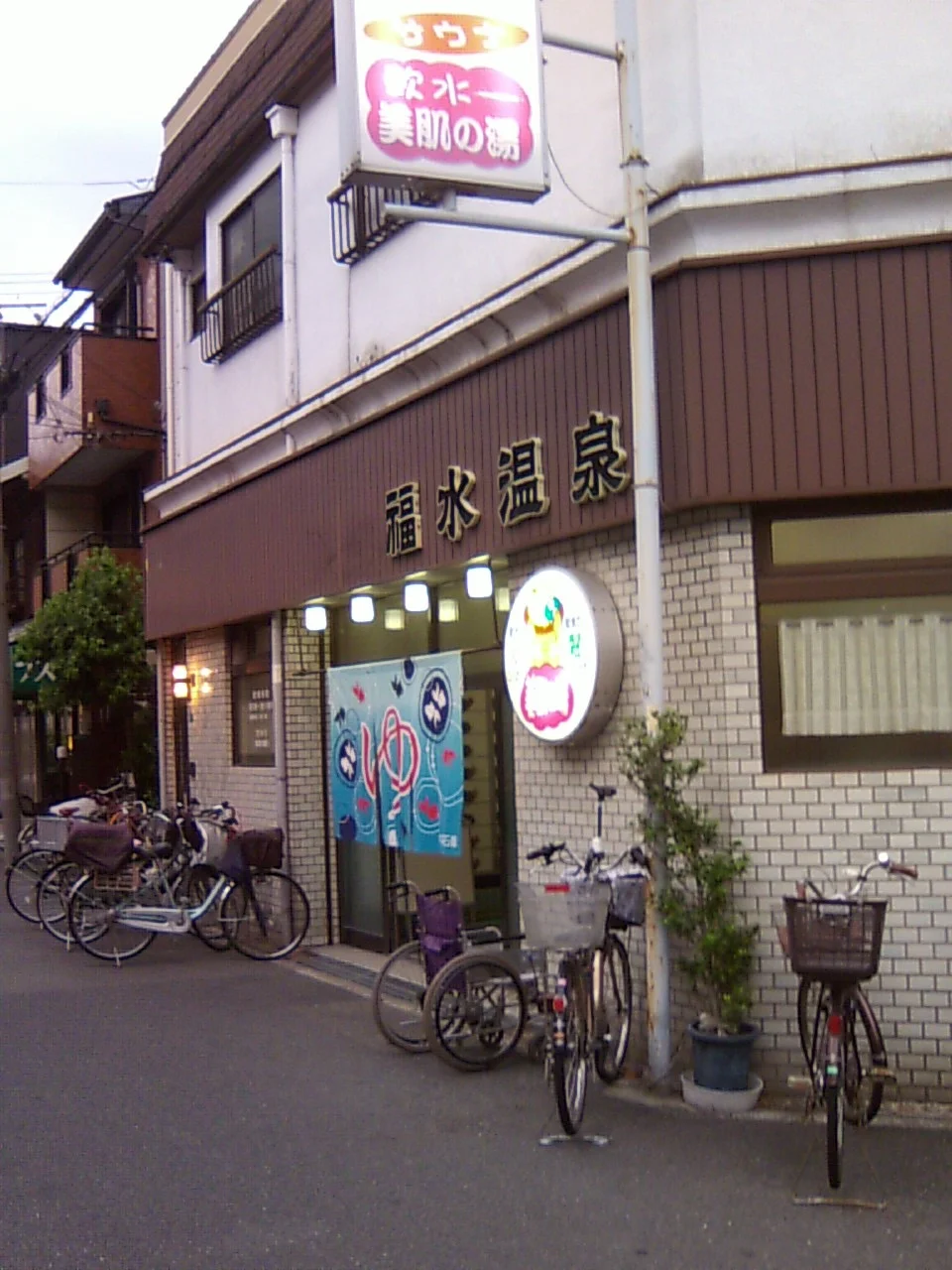 福水温泉