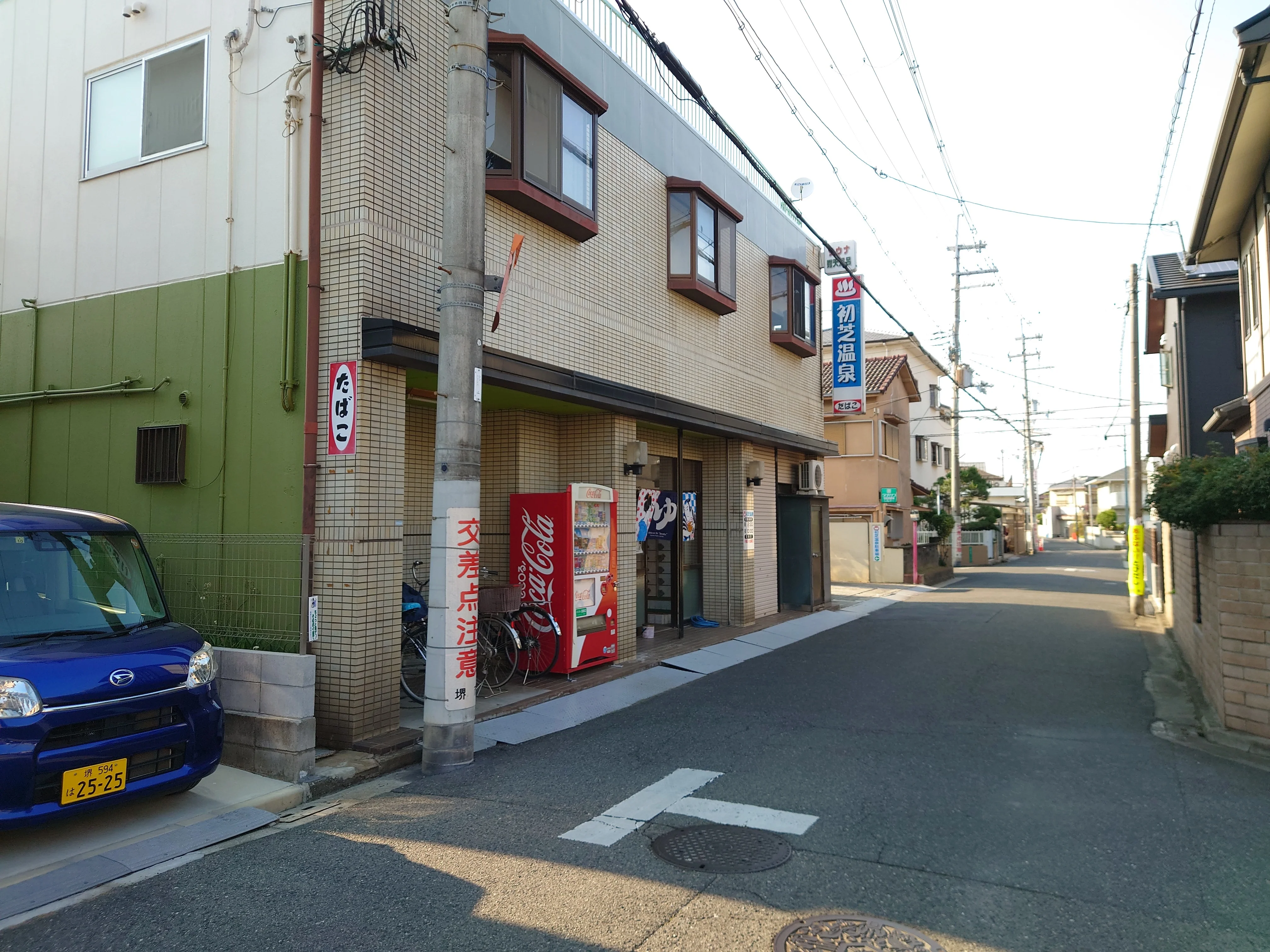 初芝温泉
