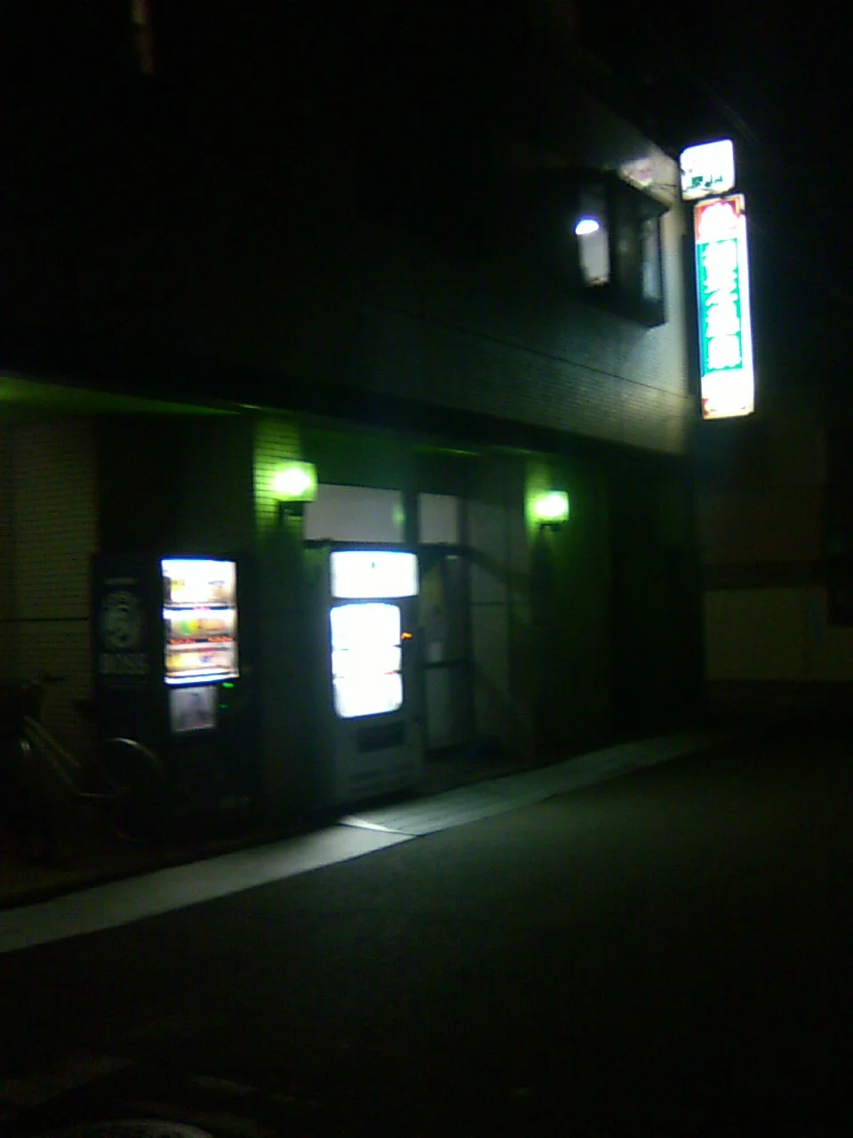 初芝温泉