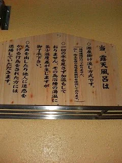 天然温泉テルメ龍宮