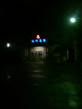 淀川温泉(毛馬町) - 大阪府