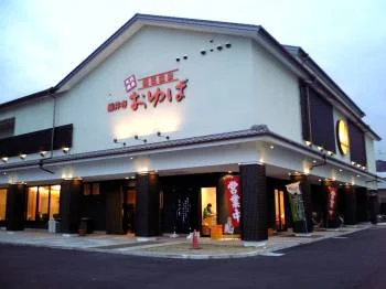 源気温泉 藤井寺おゆば（閉館しました）