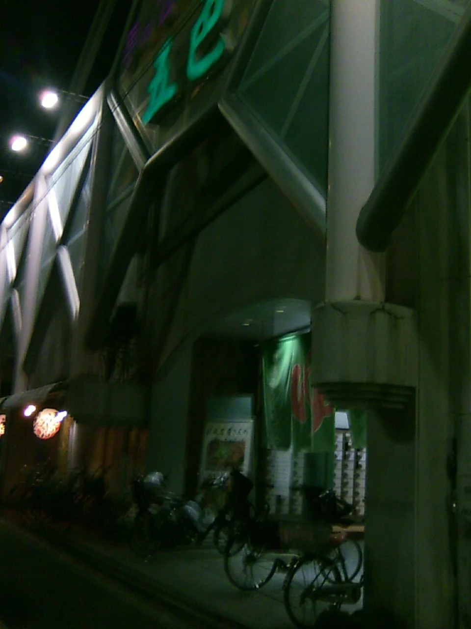 夢の公衆浴場　五色